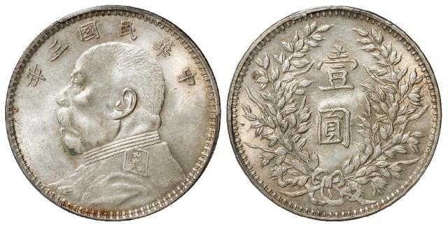 民国三年袁世凯像甘肃精发大扣版壹圆银币/PCGS MS62