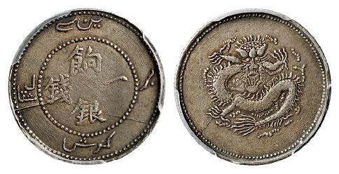 新疆饷银正回文龙无圈版一钱银币/PCGS VF35