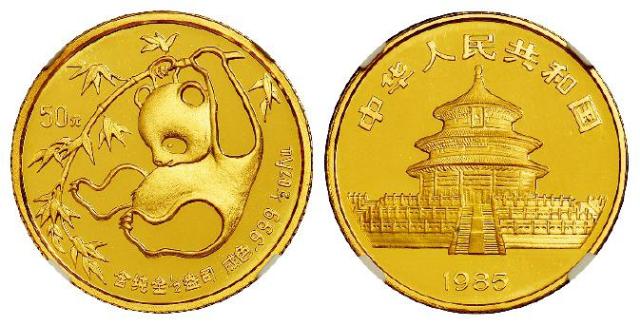 1985年熊猫纪念金币/NGC MS69