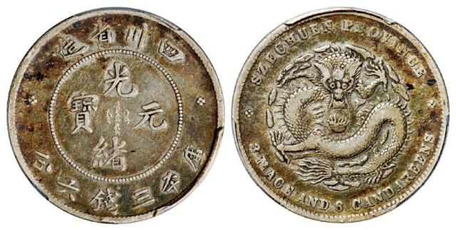 四川省造光绪元宝骑字版库平三钱六分银币/PCGS VF30