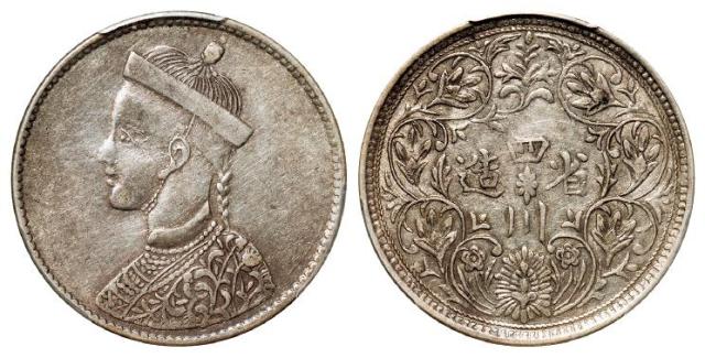 四川省造第一期光绪像有领直花“四”上无叶版一卢比银币/PCGS XF40