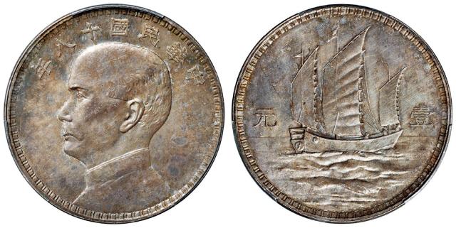 民国十八年意大利版孙中山像背三帆船壹元银币样币/PCGS SP62