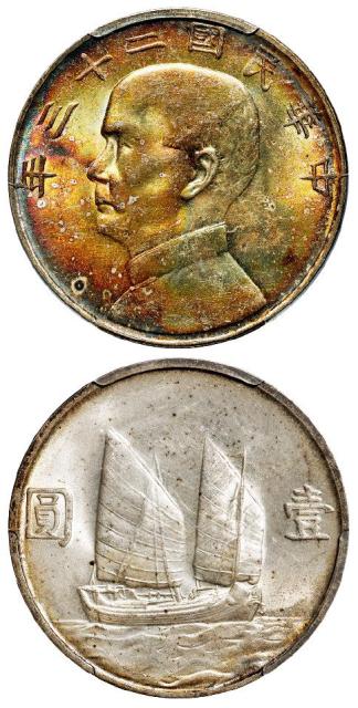 民国二十三年孙中山像背帆船壹圆银币/PCGS MS63