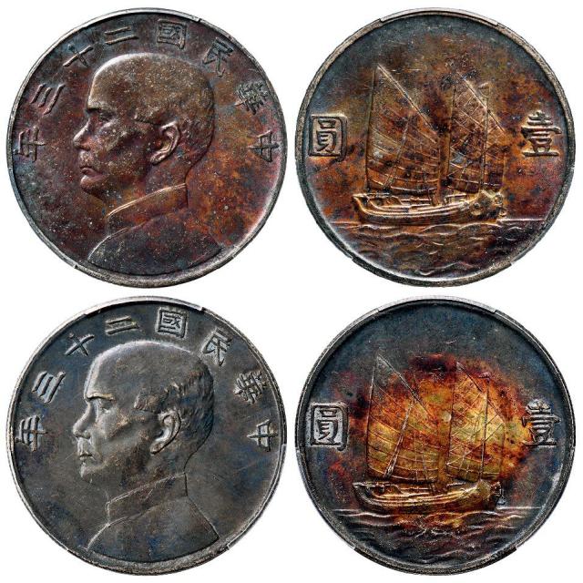 民国二十三年孙中山像背帆船壹圆银币二枚/PCGS AU55、AU50