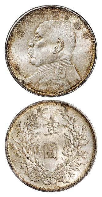 民国八年袁世凯像壹圆银币/PCGS MS62