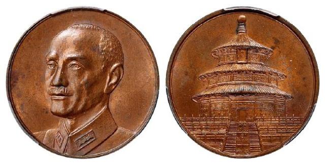 开罗会议纪念章/PCGS MS63RB