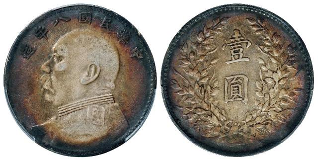民国八年袁世凯像草头“华”丝带结上有点版壹圆银币/PCGS VF30