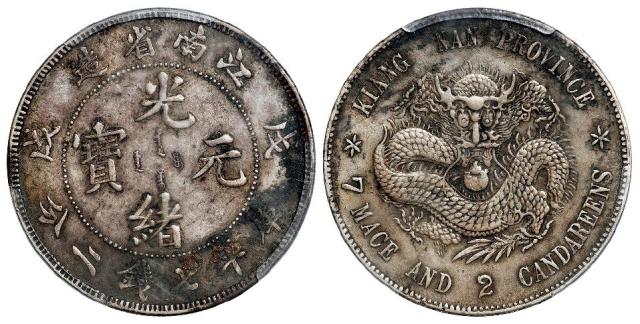 戊戌江南省造光绪元宝库平七钱二分银币/PCGS XF Detail