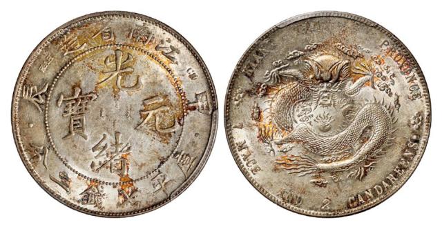 甲辰江南省造光绪元宝有点版库平七钱二分银币/PCGS UNC Detail