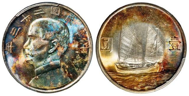 民国二十三年孙中山像背帆船壹圆银币/PCGS MS63