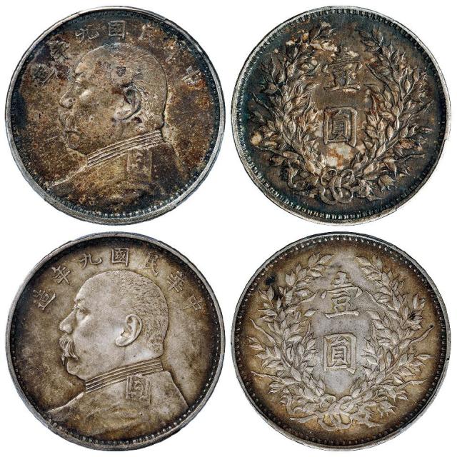 民国九年袁世凯像精发版壹圆银币二枚/PCGS XF45、AU50