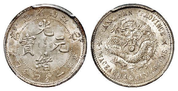 己亥江南省造光绪元宝库平一钱四分四厘银币/PCGS MS64
