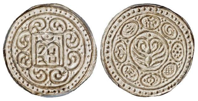 1891年西藏久阿尼阿银币/PCGS MS63