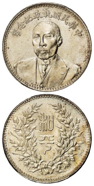 段祺瑞像中华民国执政纪念银币/PCGS UNC Detail
