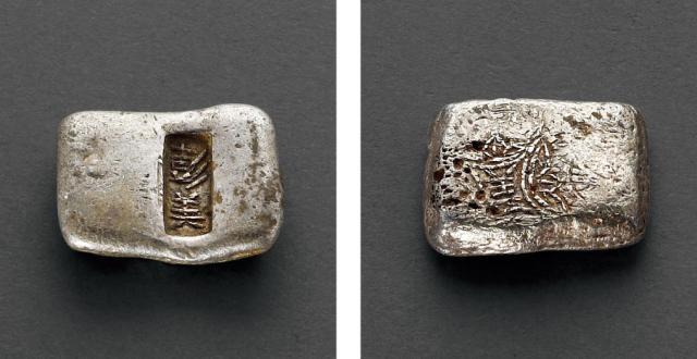 清代云南“彭美”一两单槽锭/GBCA AU50