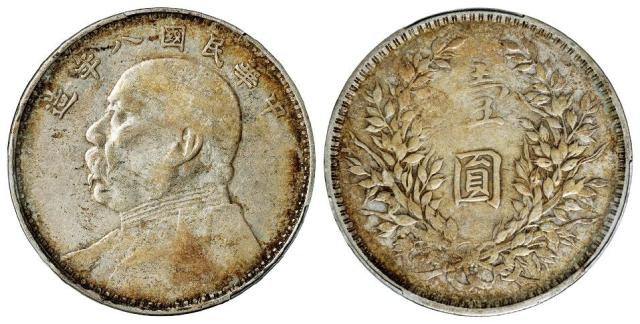 民国八年袁世凯像缺口“造”版壹圆银币/PCGS VF30