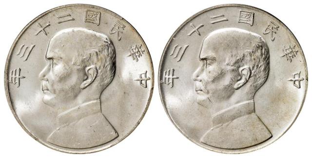 民国二十三年孙中山像背帆船壹圆银币二枚/PCGS MS64、MS63