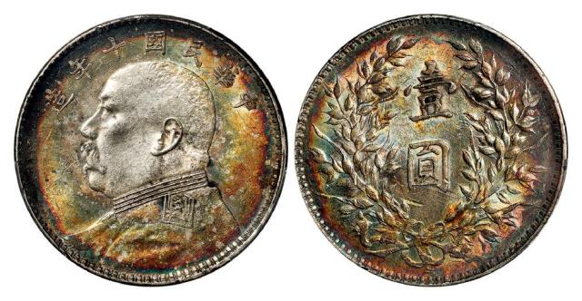 民国十年袁世凯像壹圆银币/PCGS AU58