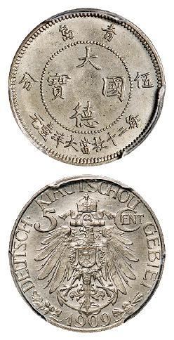 青岛大德国宝伍分镍币/PCGS MS65