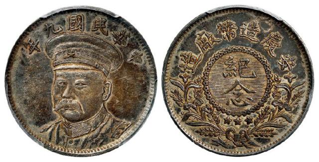 民国九年安庆造币厂造倪嗣冲像银质纪念章/PCGS AU55