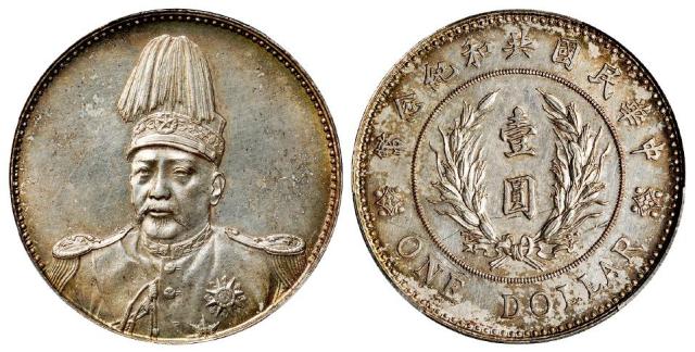 袁世凯像共和纪念壹圆银币/PCGS UNC Detail