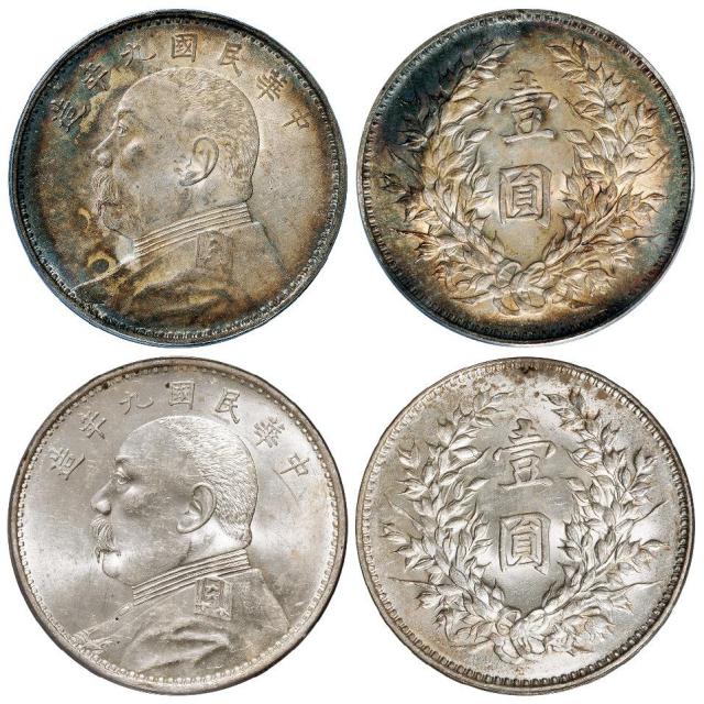 民国九年袁世凯像精发版壹圆银币二枚/PCGS AU58、MS61