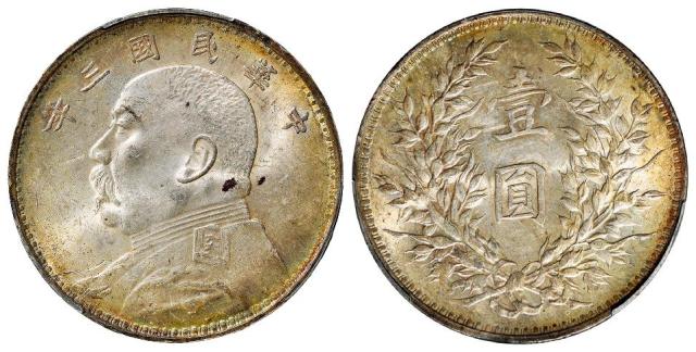 民国三年袁世凯像壹圆银币/PCGS MS62