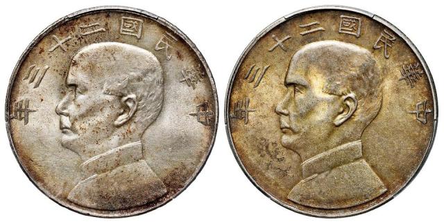 民国二十三年孙中山像背帆船壹圆银币二枚/均PCGS MS62