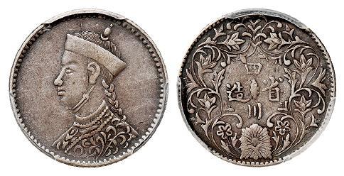 四川省造光绪像四分之一卢比银币/PCGS XF45
