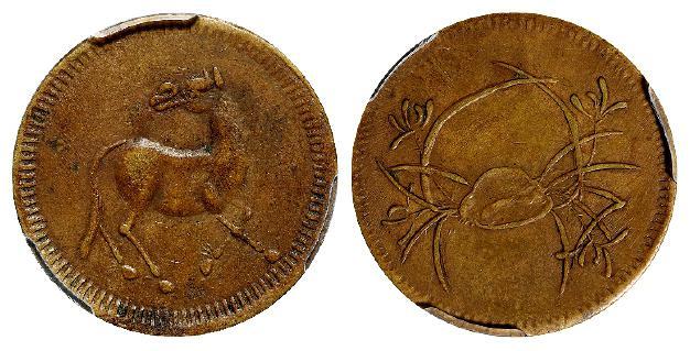 民国四川十文型马兰黄铜币/PCGS XF40