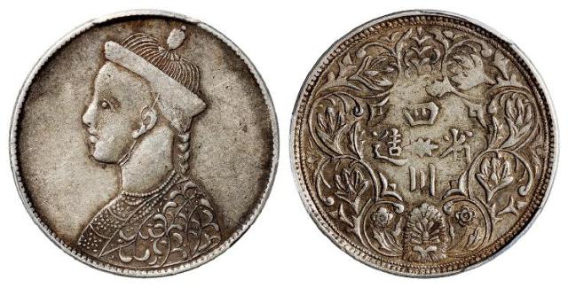 四川省造第一期光绪像无领横花兼卧肩葫芦花版一卢比银币/PCGS XF45