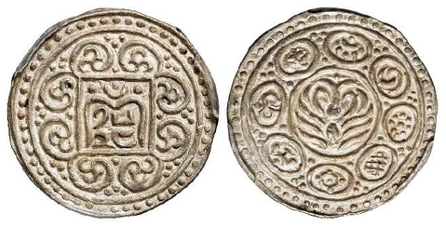 1890年西藏久阿尼西银币/PCGS MS62