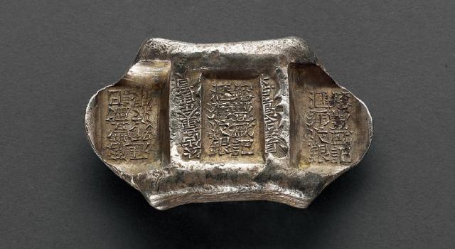 清代云南“镕丰盛记 汇号纹银”五两牌坊锭/GBCA AU58