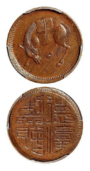 1924-1926年四川五文型马兰铜币/PCGS AU58