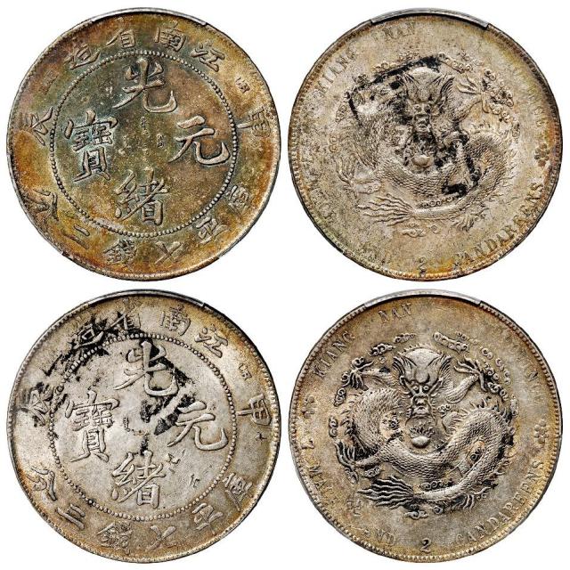 甲辰江南省造光绪元宝库平七钱二分银币二枚/均PCGS AU Detail