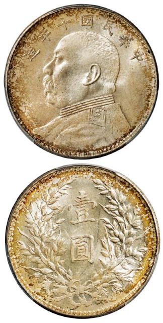 民国十年袁世凯像壹圆银币/PCGS MS64
