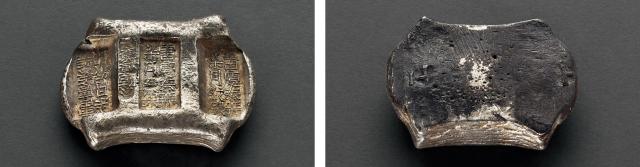 清代云南“雷庆泰号 柒月纹银”五两记月牌坊锭/GBCA AU58