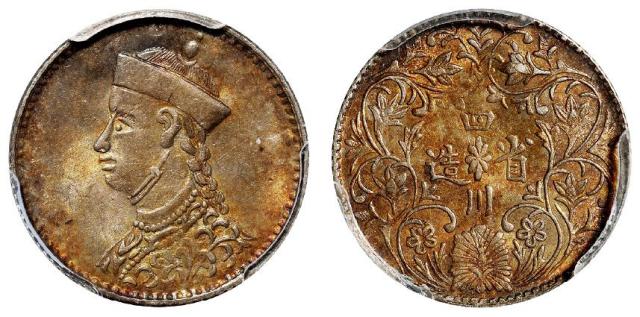 四川省造光绪像四分之一卢比银币/PCGS MS63