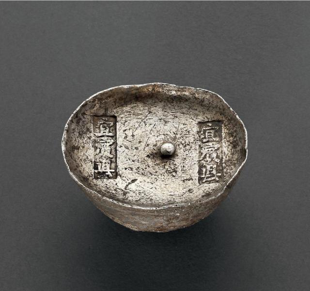 清代四川“宜宾县 宜宾县”十两圆锭/GBCA XF45