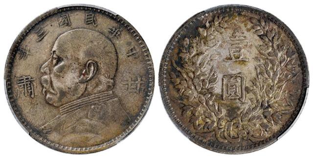 民国三年袁世凯像“甘肃”加字壹圆银币/PCGS VF Detail