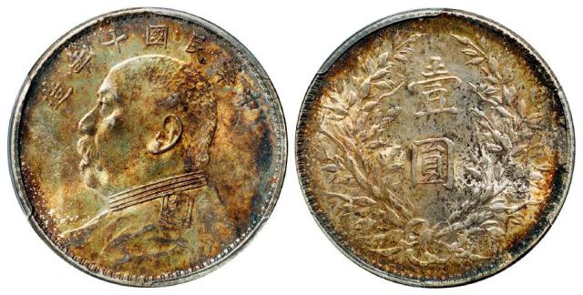 民国十年袁世凯像壹圆银币/PCGS MS62