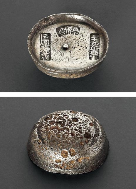 四川光绪“二十九年地丁 崇宁县 匠周源义”十两圆锭/GBCA AU53