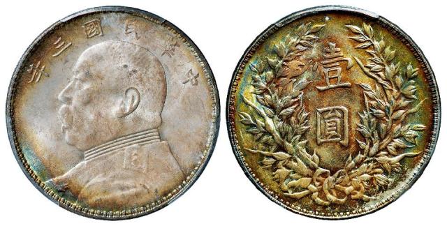 民国三年袁世凯像三角“圆”浅“O”版壹圆银币/PCGS MS65