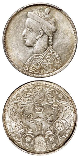 四川省造第一期光绪像无领横花兼葫芦花版一卢比银币/PCGS AU58