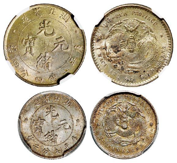 湖北省造光绪元宝库平一钱四分四厘、七分二厘银币各一枚/NGC MS62、PCGS MS63