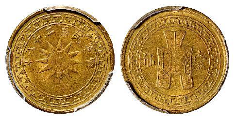 民国二十八年云南党徽布图壹仙黄铜币/PCGS MS64