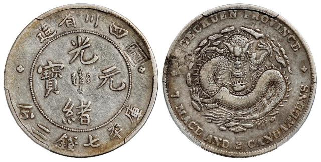 四川省造光绪元宝库平七钱二分银币/PCGS VF Detail