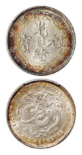 甲辰奉天省造光绪元宝库平一钱四分四厘银币/PCGS MS63