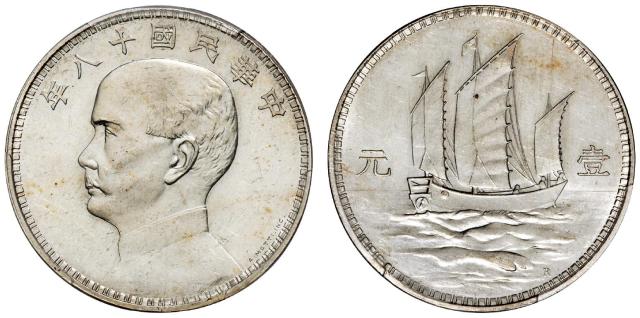 民国十八年意大利“A.MOTTI.INC.”签字版孙中山像背三帆船壹元银币样币/PCGS SP61