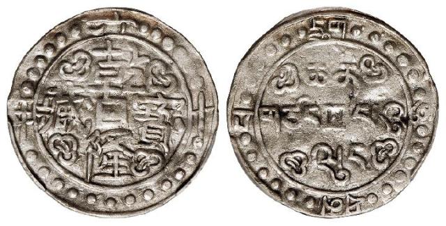 乾隆六十年西藏乾隆宝藏一钱银币/PCGS XF45